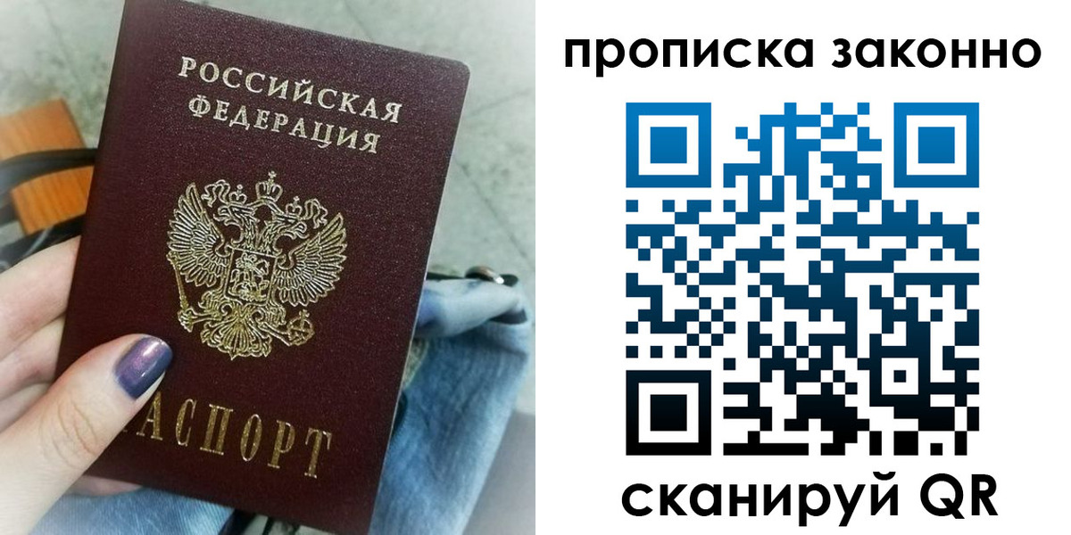 временная регистрация для школы в Вязниках