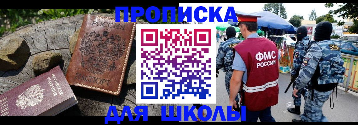 где прописаться в Вязниках