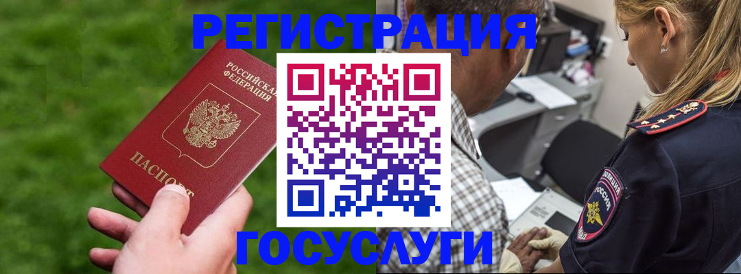 прописка 2025 в Вязниках