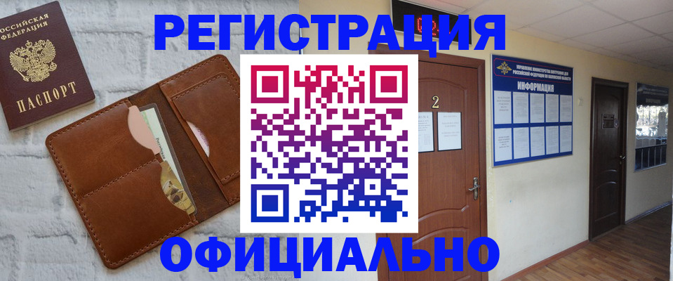 миграционный учет в Вязниках