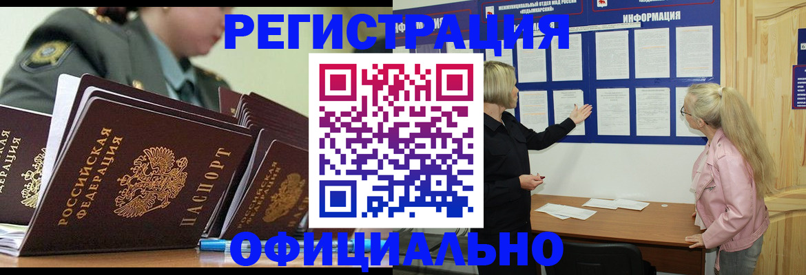 временная прописка в Вязниках