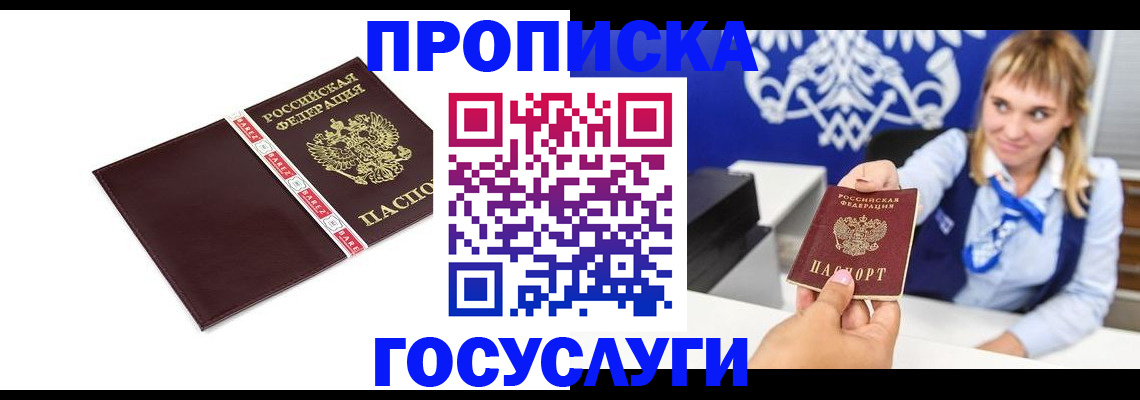 временная регистрация госуслуги в Вязниках