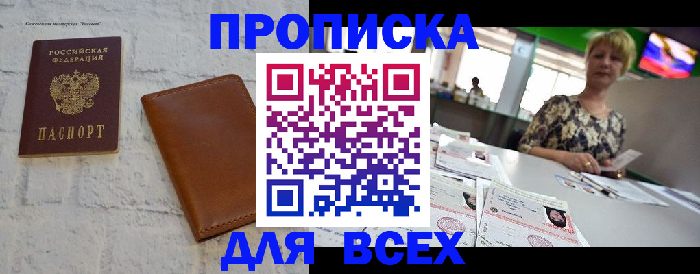 где прописаться в Вязниках