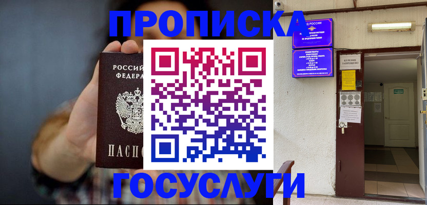 временная регистрация гарантия в Вязниках