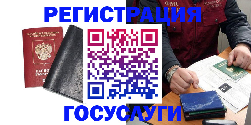 прописка для военкомата в Вязниках