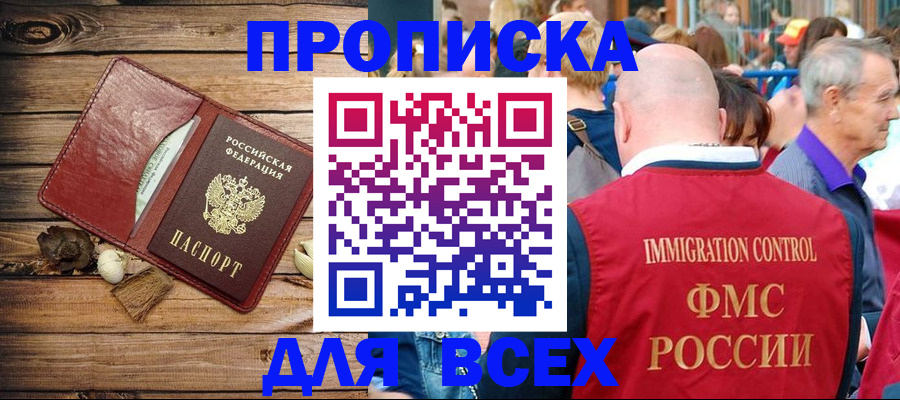 прописка штамп в Вязниках